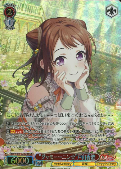 BD/WE49-32BDR BDR Toyama Kasumi