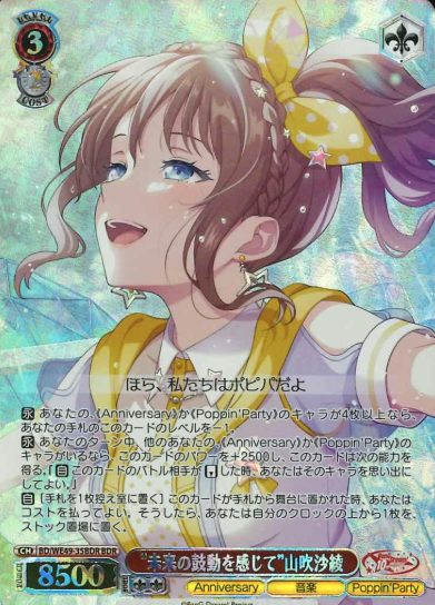 BD/WE49-35BDR BDR Yamabuki Saya