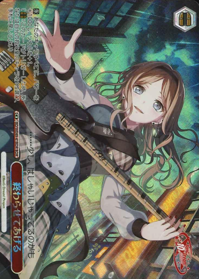 BD/WE49-41BDR BDR Nasgasaki Soyo
