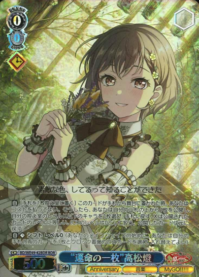 BD/WE49-42BDR BDR Takamatsu Tomori