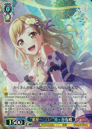 BD/WE49-43BDR BDR Ichigaya Arisa