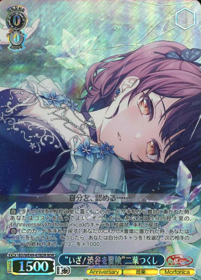 BD/WE49-47BDR BDR Futaba Tsdukushi