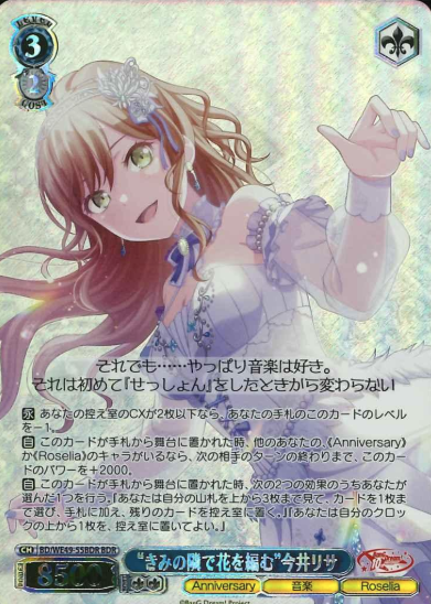 BD/WE49-55BDR BDR Imai Risa