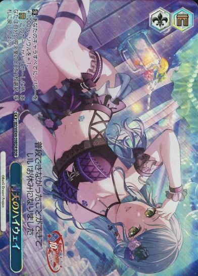 BD/WE49-59BDR BDR Hikawa Sayo
