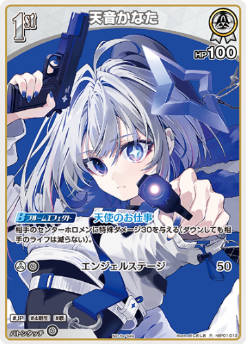 hBP01-013 PR Amane Kanata