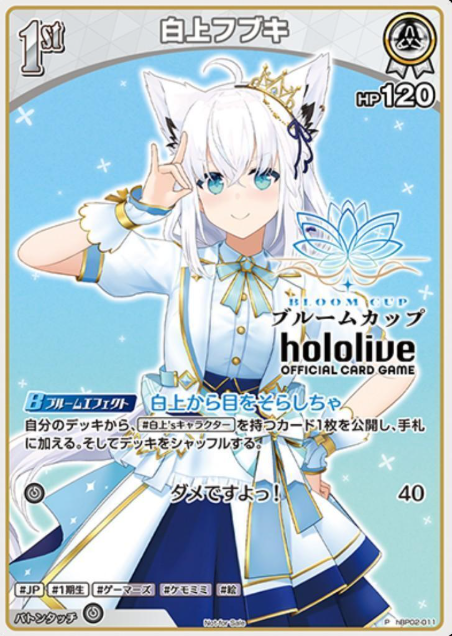 hBP02-011 PR Shirakami Fubuki