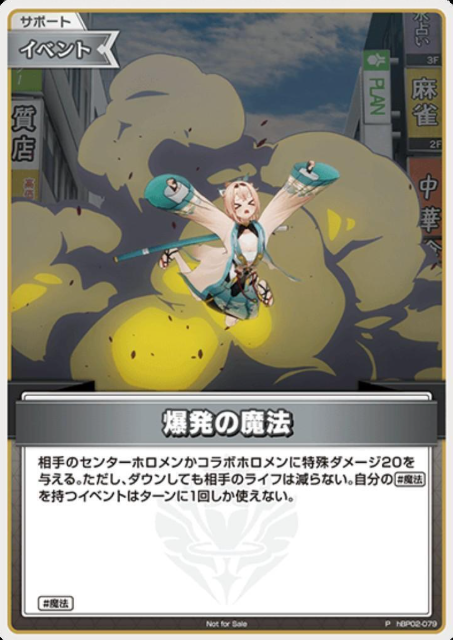hBP02-079 PR Kazama Iroha