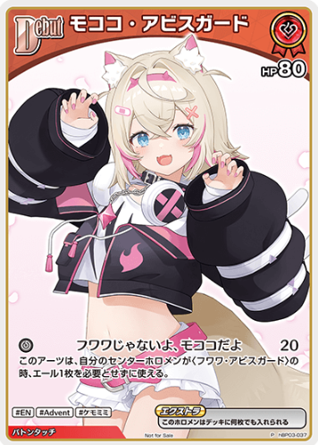 hBP03-037 PR Mococo Abyssgard