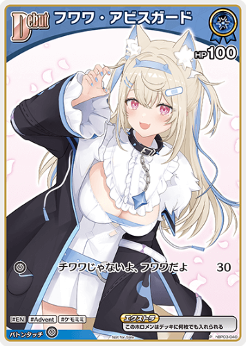 hBP03-040 PR Fuwawa Abyssgard