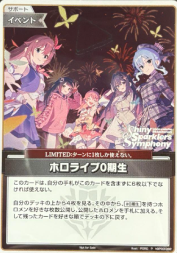 hBP03-092 PR Hololive 0th Generation