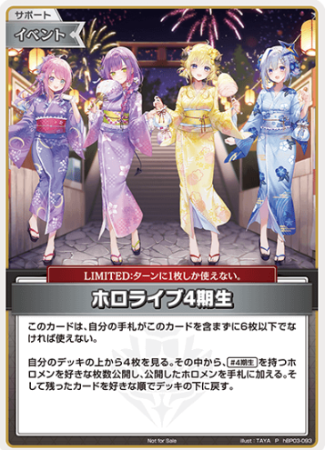 hBP03-093 PR Hololive 4th Generation