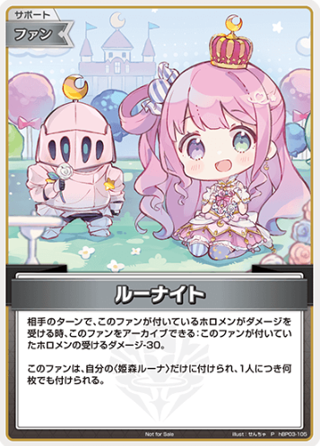 hBP03-105 PR Ru Knight