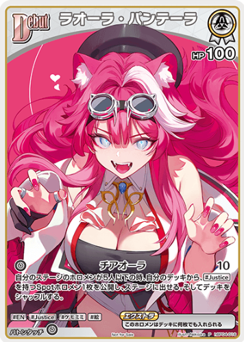 hBP04-016 PR Raora panthera