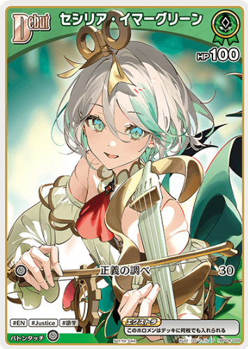 hBP04-028 PR Cecilia Immergreen