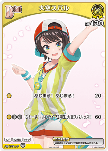 hBP04-067 PR Oozora Subaru