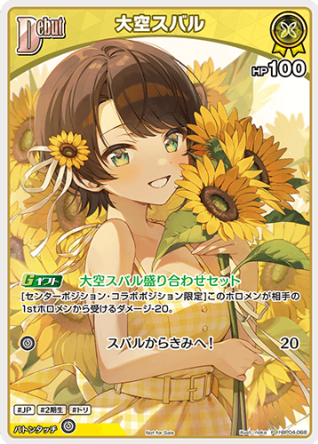 hBP04-068 PR Oozora Subaru