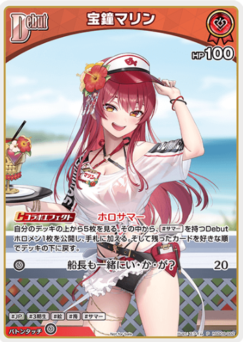 hSD09-002 PR Hosho Marin