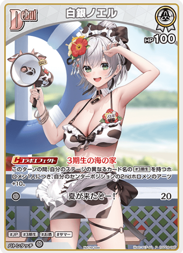 hSD09-005 PR Shirogane Noel