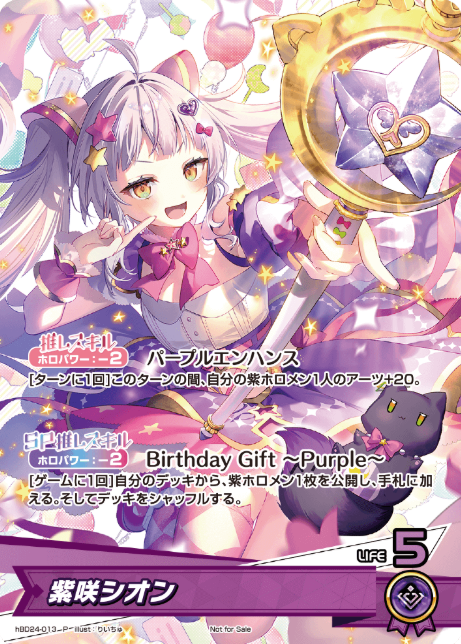 hBD24-013 PR Murasaki Shion