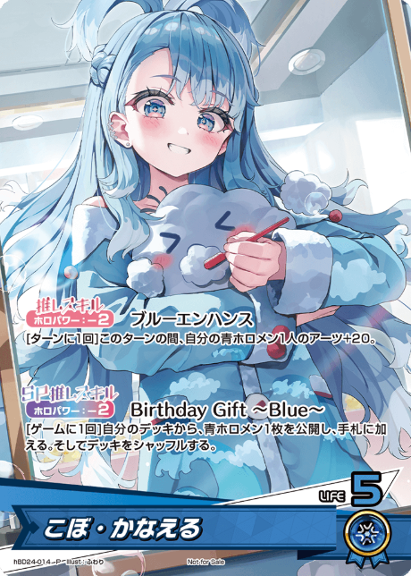 hBD24-014 PR Kobo Kanaeru