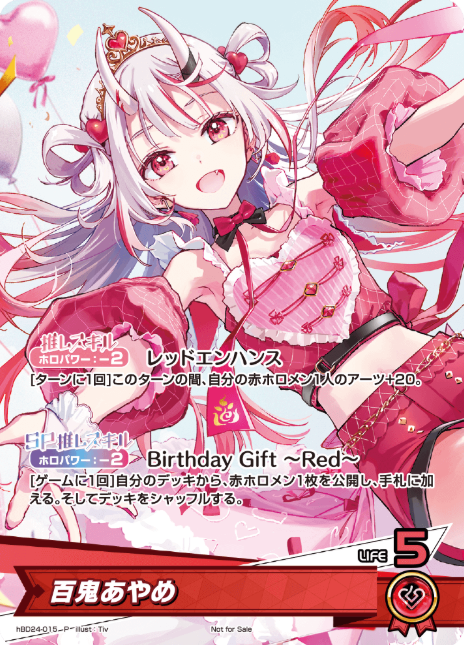 hBD24-015 PR Nakiri Ayame