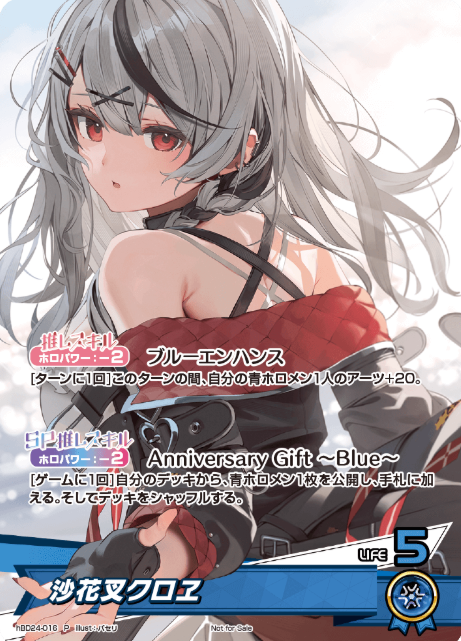 hBD24-016 PR Sakamata Chloe