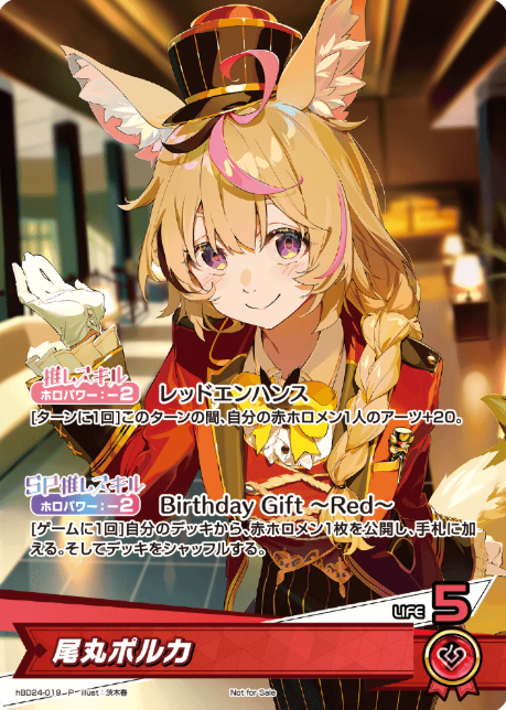 hBD24-019 PR Omaru Polka