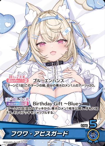 hBD24-020 PR Fuwawa Abyssgard