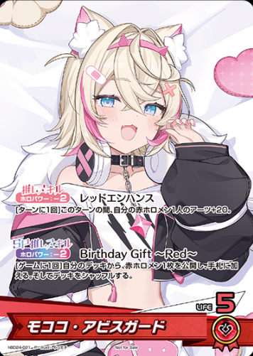 hBD24-021 PR Mococo Abyssgard