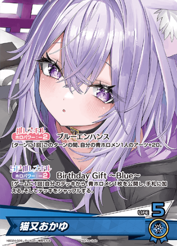 hBD24-026 PR Nekomata Okayu