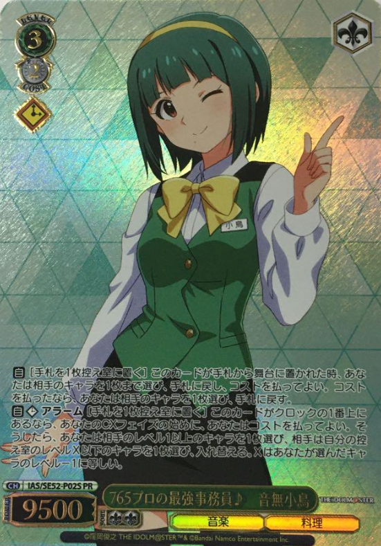 IAS/SE52-P02S PR Otonashi Kotori Winner card (PR)