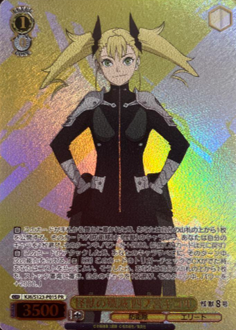 KJ8/S123-P01S PR Shinomiya Kikoru Winner card (PR)