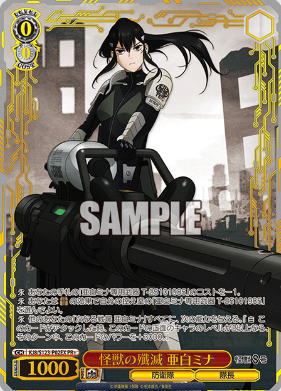 KJ8/S123-P02EX PR+ Ashiro Mina Winner card (PR)