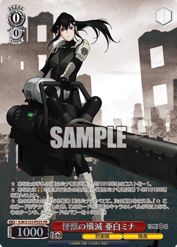 KJ8/S123-P02S PR Ashiro Mina Winner card (PR)