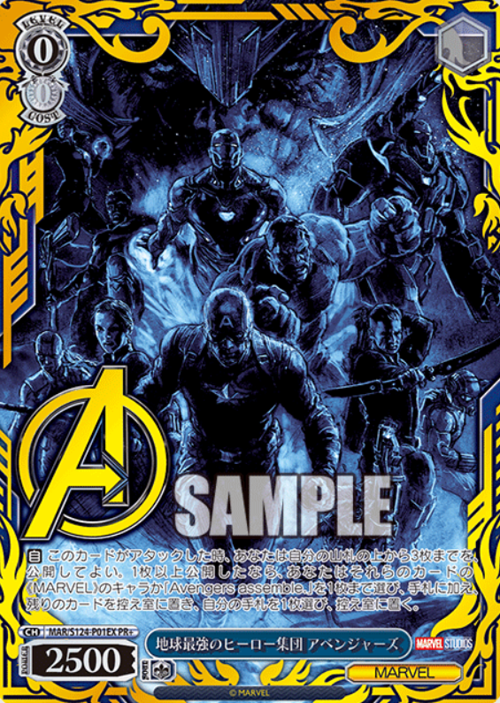 MAR/S124-P01EX PR+ Avengers Winner card (PR)