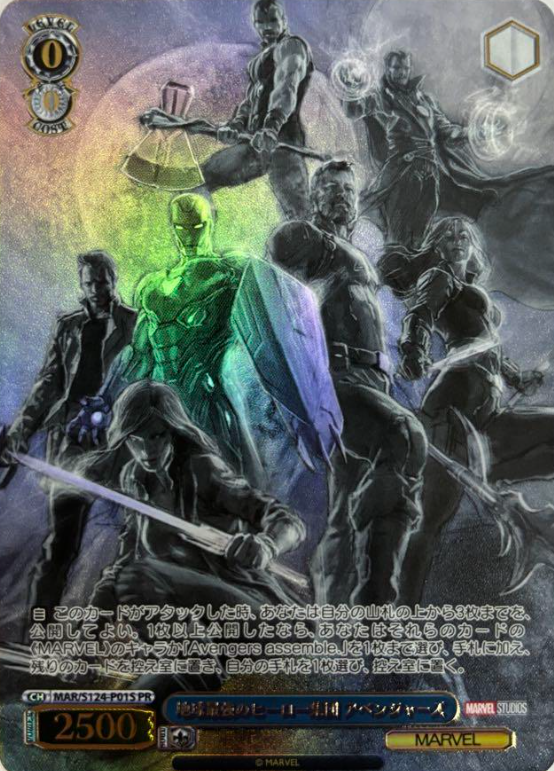 MAR/S124-P01S PR Avengers Winner card (PR)