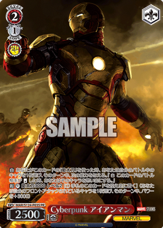 MAR/S124-P03S PR Iron Man Winner card (PR)