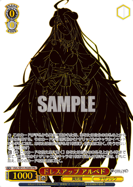 OVL/SE51-P02EX PR+ Albedo Winner card (PR)