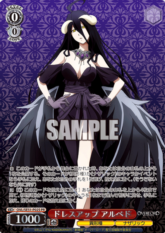 OVL/SE51-P02S PR Albedo Winner card (PR)
