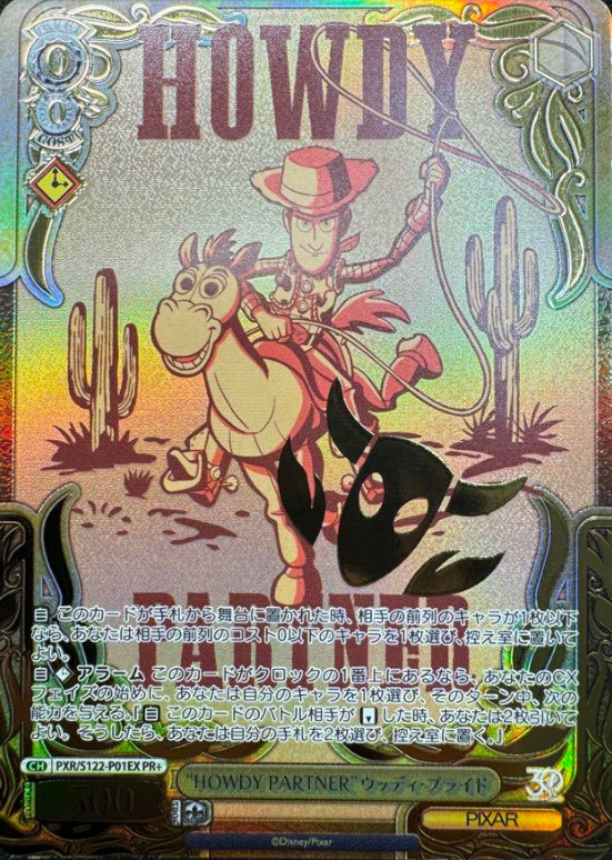 PXR/S122-P01EX PR+ Woody Pride Winner card (PR)