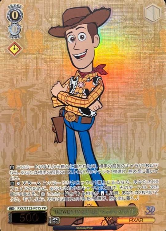 PXR/S122-P01S PR Woody Pride Winner card (PR)