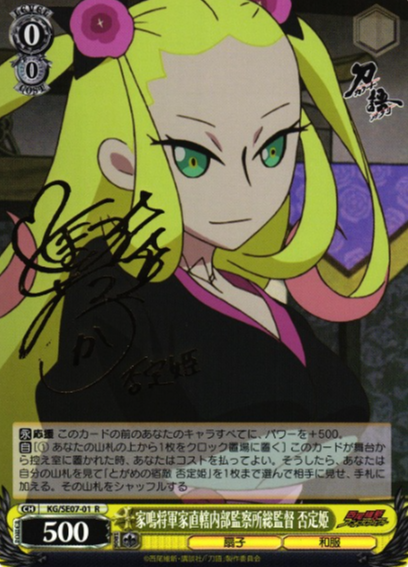 KG/SE07-01 SP Princess Hitei
