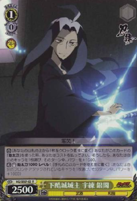 KG/SE07-02 S-R Ginkaku