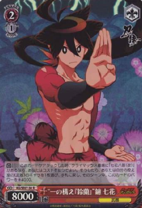 KG/SE07-30 S-R Shichika