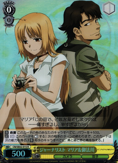CN/SE02-01S S-R Maria Minorikawa