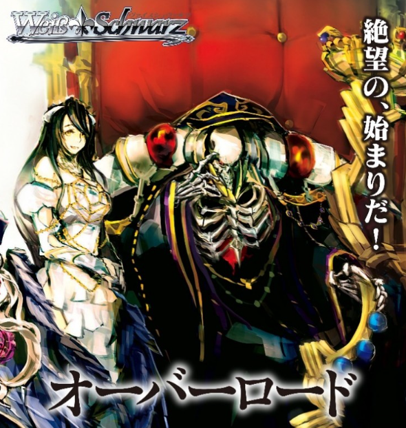Weiss Schwarz Overlord (Original) Premium Booster box pre-order