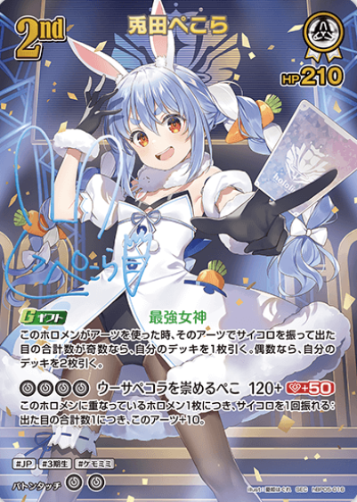 hBP05-016 SEC Usada Pekora