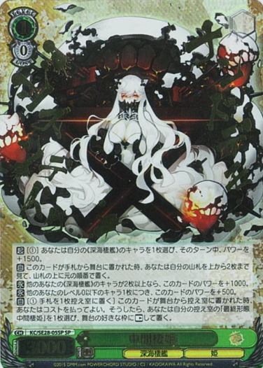 KC/SE28-05SP SP Midway Princess
