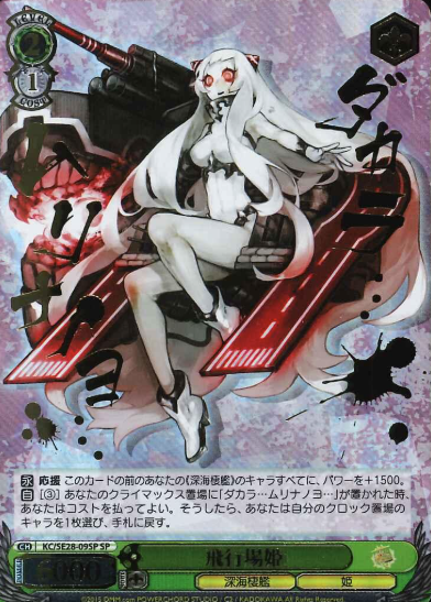 KC/SE28-09SP SP Airfield Princess