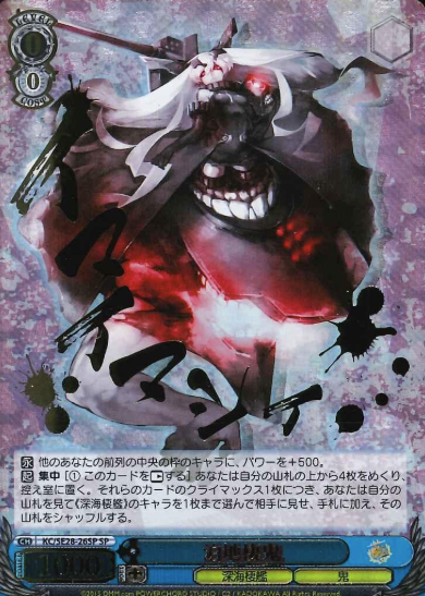 KC/SE28-26SP SP Anchorage Oni